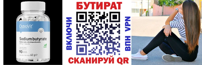 darknet как зайти  Пойковский  Бутират 1.4BDO  кракен сайт 
