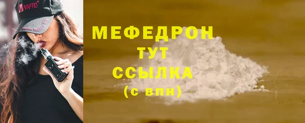 мефедрон мука Михайлов