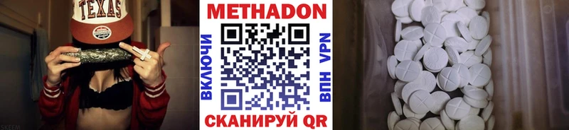 МЕТАДОН VHQ  как найти   Пойковский 